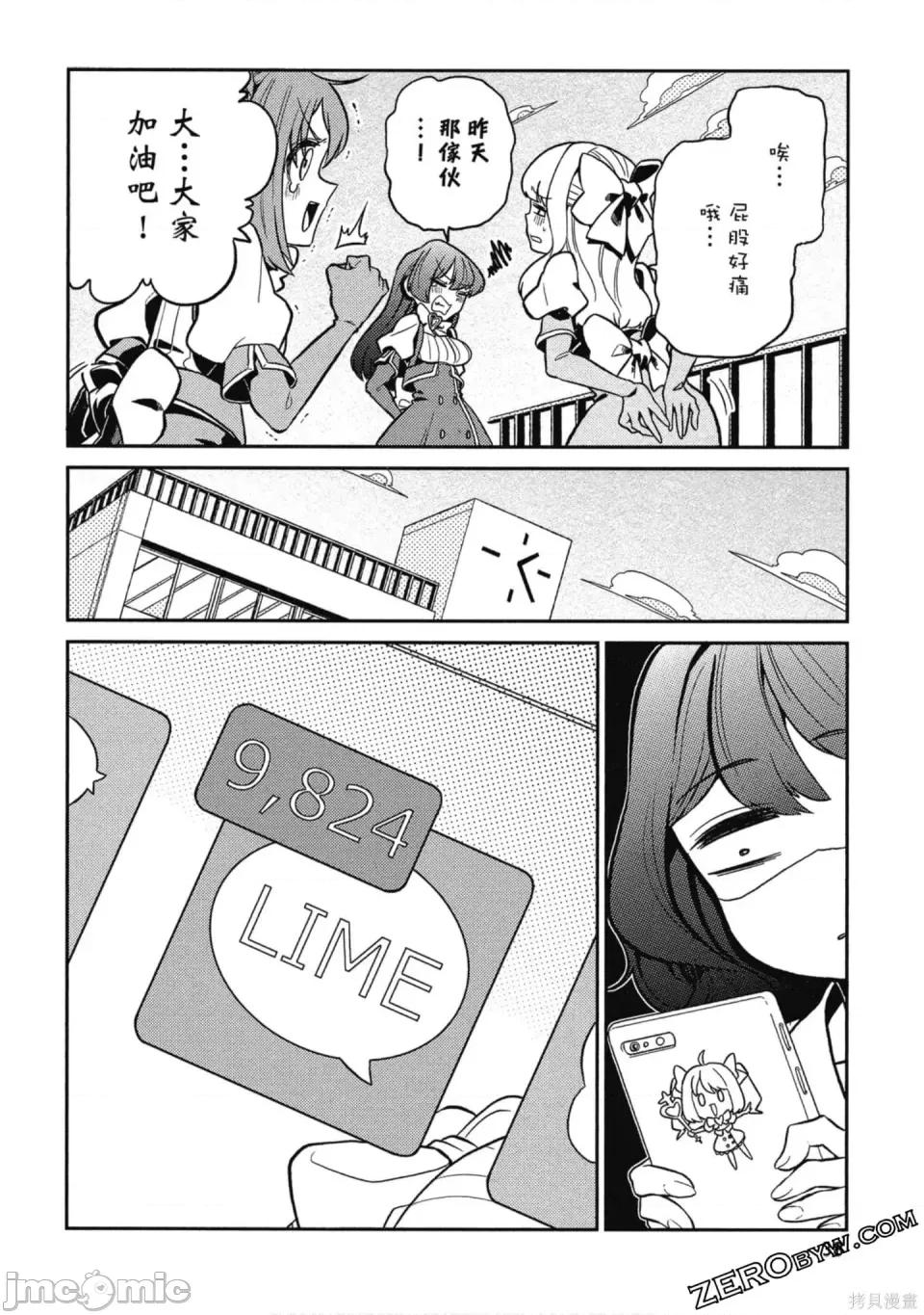 梦想成为魔法少女 梦想成为魔法少女/憧憬成为魔法少女 [ 小野中彰大] 魔法少女にあこがれて 第37页