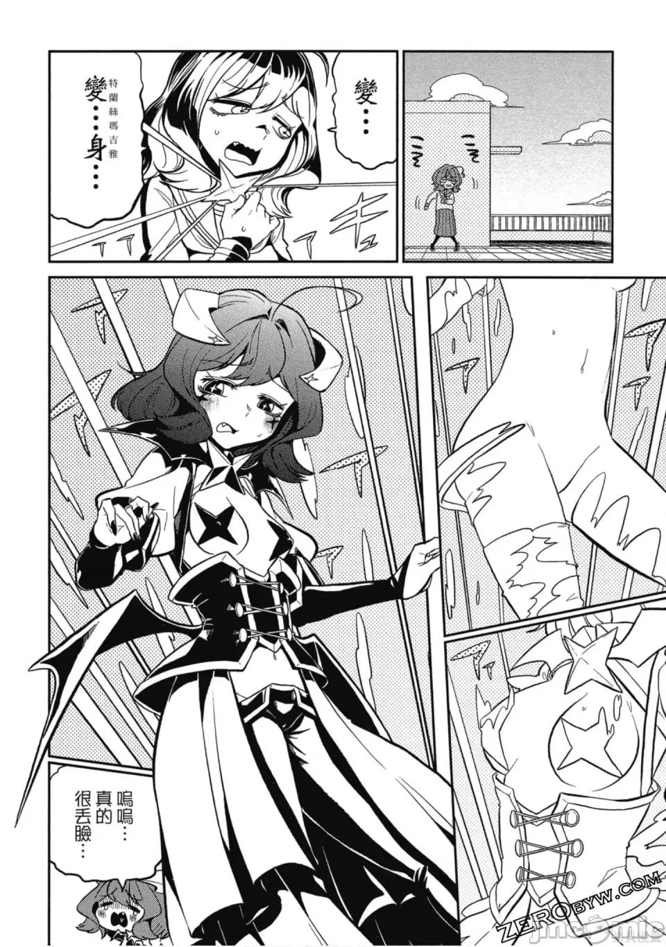 梦想成为魔法少女 梦想成为魔法少女/憧憬成为魔法少女 [ 小野中彰大] 魔法少女にあこがれて 第39页