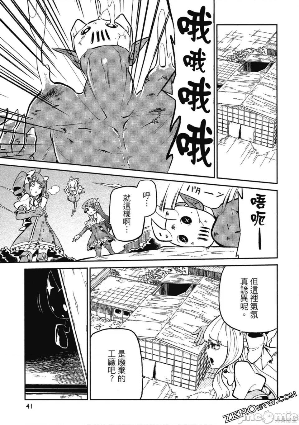 梦想成为魔法少女 梦想成为魔法少女/憧憬成为魔法少女 [ 小野中彰大] 魔法少女にあこがれて 第40页