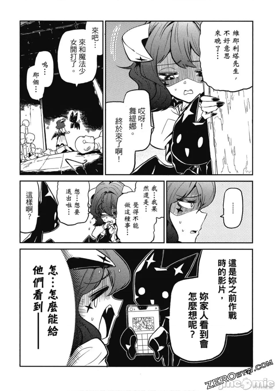 梦想成为魔法少女 梦想成为魔法少女/憧憬成为魔法少女 [ 小野中彰大] 魔法少女にあこがれて 第41页