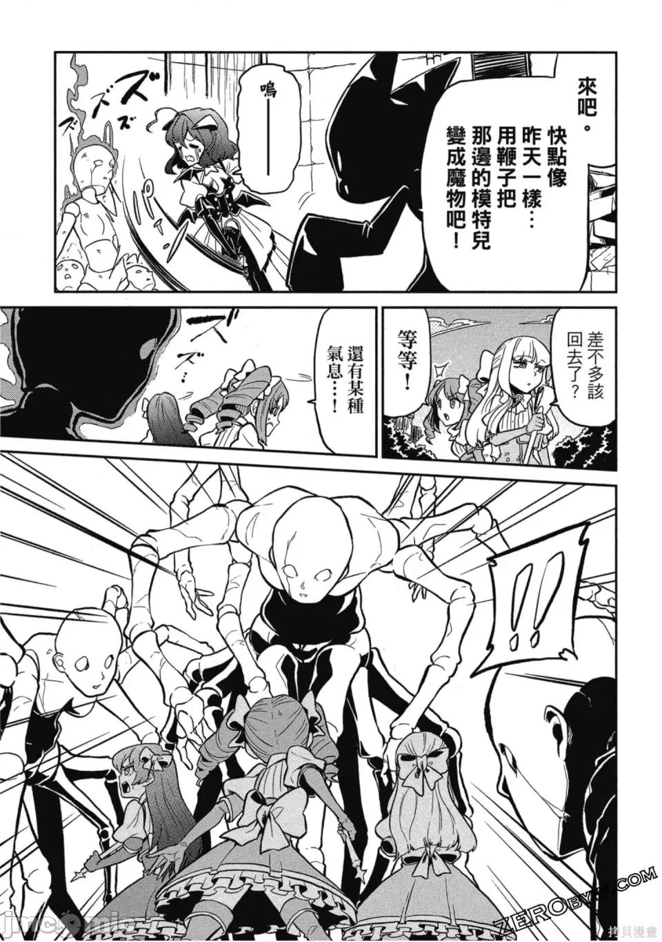 梦想成为魔法少女 梦想成为魔法少女/憧憬成为魔法少女 [ 小野中彰大] 魔法少女にあこがれて 第42页