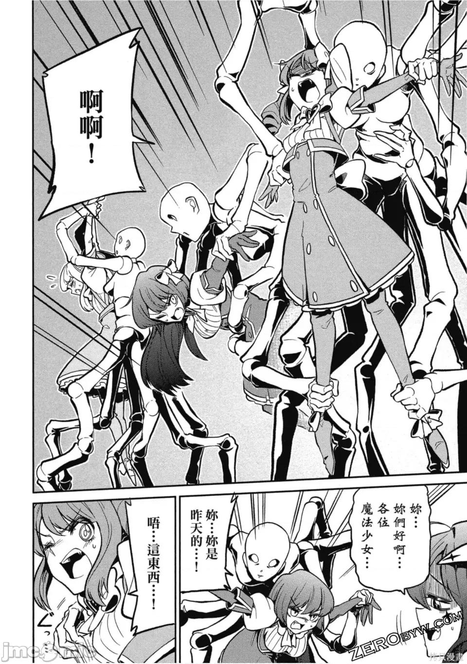 梦想成为魔法少女 梦想成为魔法少女/憧憬成为魔法少女 [ 小野中彰大] 魔法少女にあこがれて 第43页