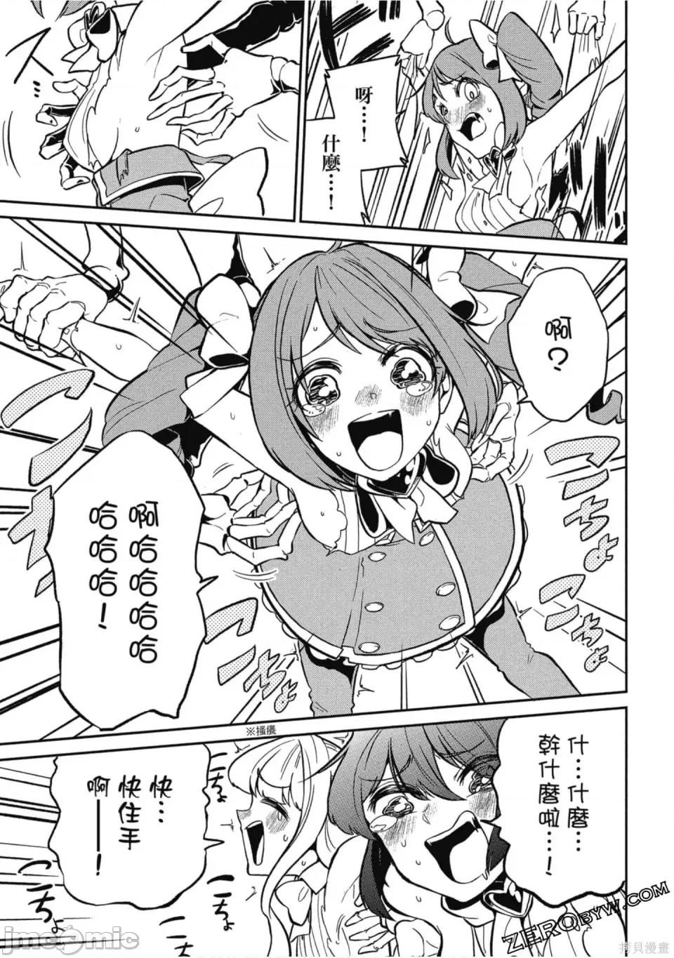 梦想成为魔法少女 梦想成为魔法少女/憧憬成为魔法少女 [ 小野中彰大] 魔法少女にあこがれて 第44页