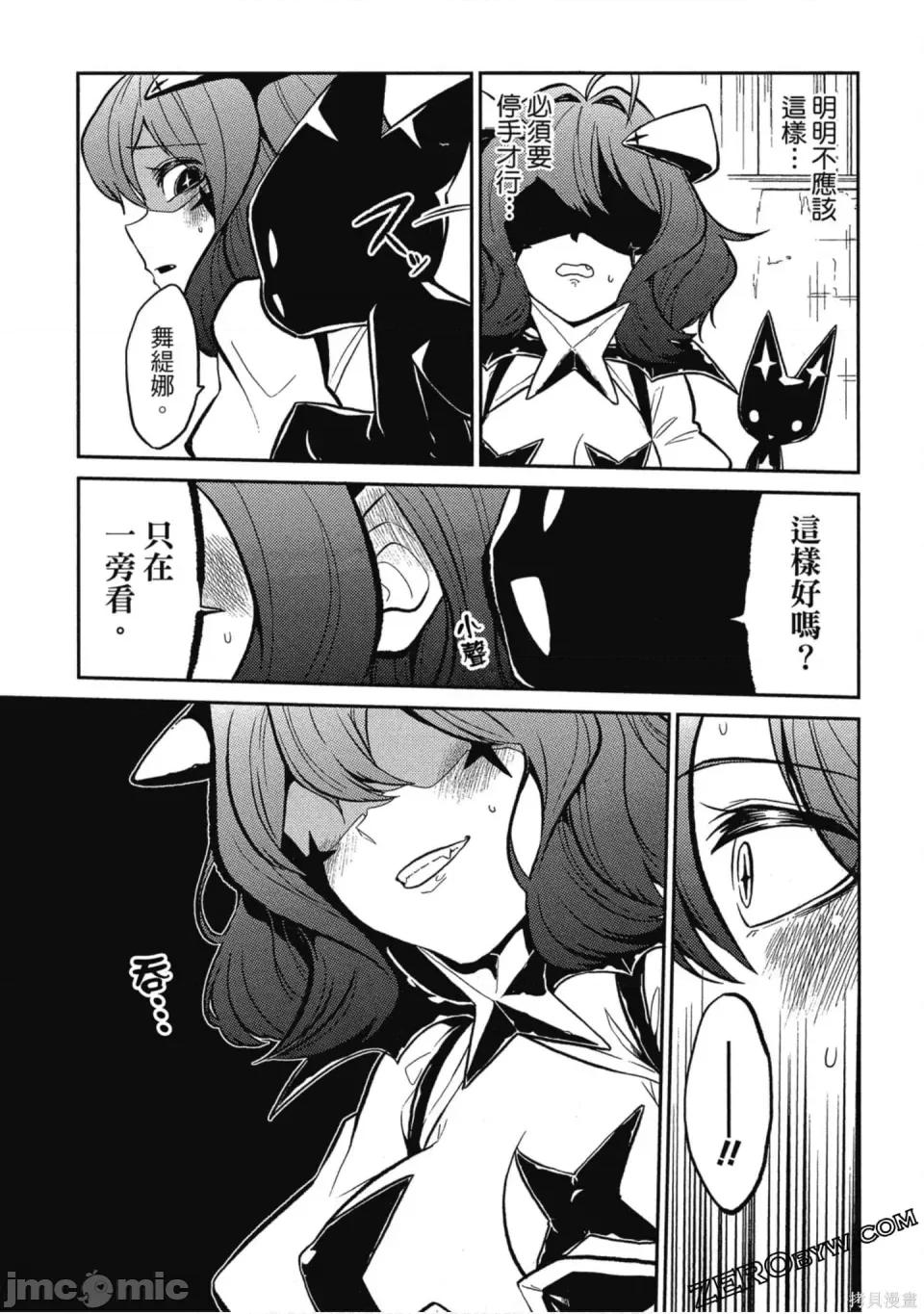 梦想成为魔法少女 梦想成为魔法少女/憧憬成为魔法少女 [ 小野中彰大] 魔法少女にあこがれて 第46页