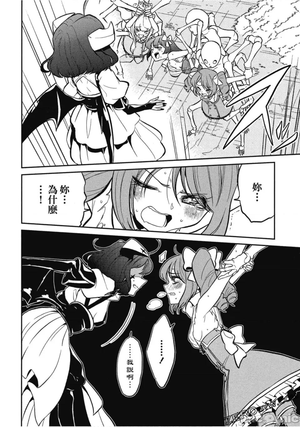 梦想成为魔法少女 梦想成为魔法少女/憧憬成为魔法少女 [ 小野中彰大] 魔法少女にあこがれて 第47页
