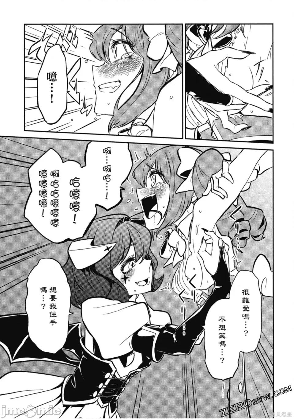 梦想成为魔法少女 梦想成为魔法少女/憧憬成为魔法少女 [ 小野中彰大] 魔法少女にあこがれて 第48页