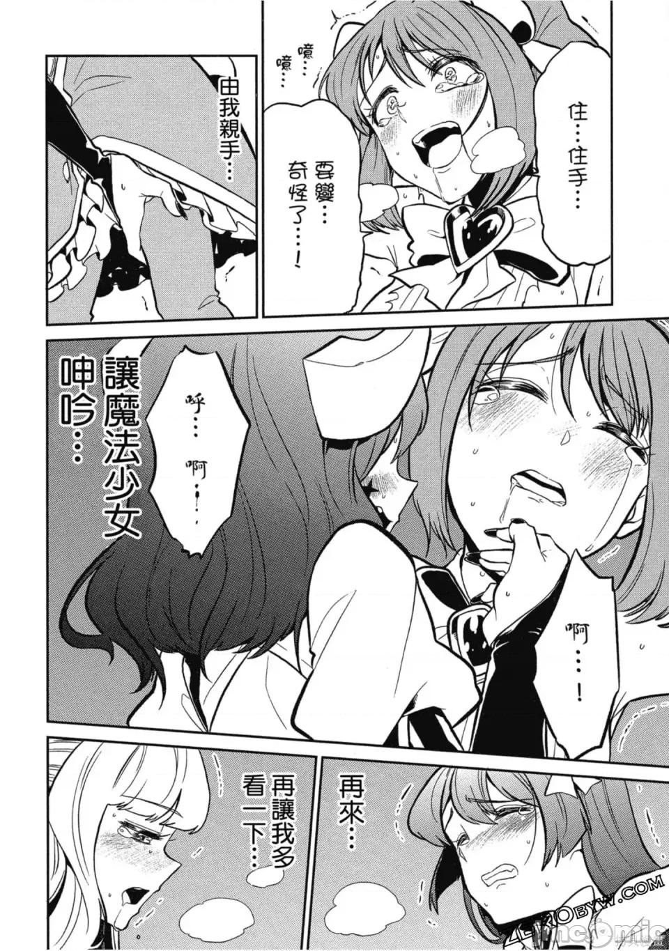 梦想成为魔法少女 梦想成为魔法少女/憧憬成为魔法少女 [ 小野中彰大] 魔法少女にあこがれて 第49页