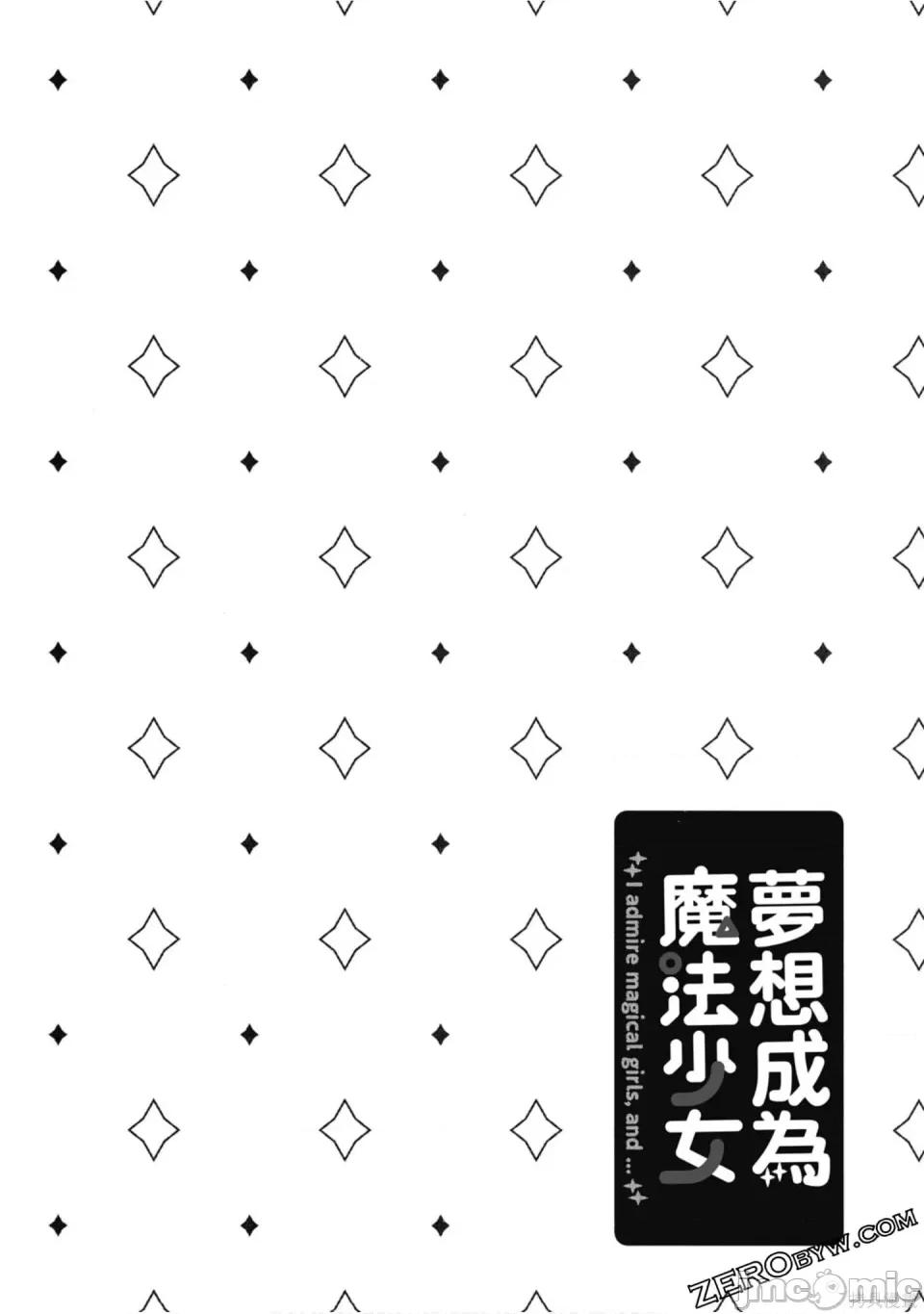 梦想成为魔法少女 梦想成为魔法少女/憧憬成为魔法少女 [ 小野中彰大] 魔法少女にあこがれて 第55页