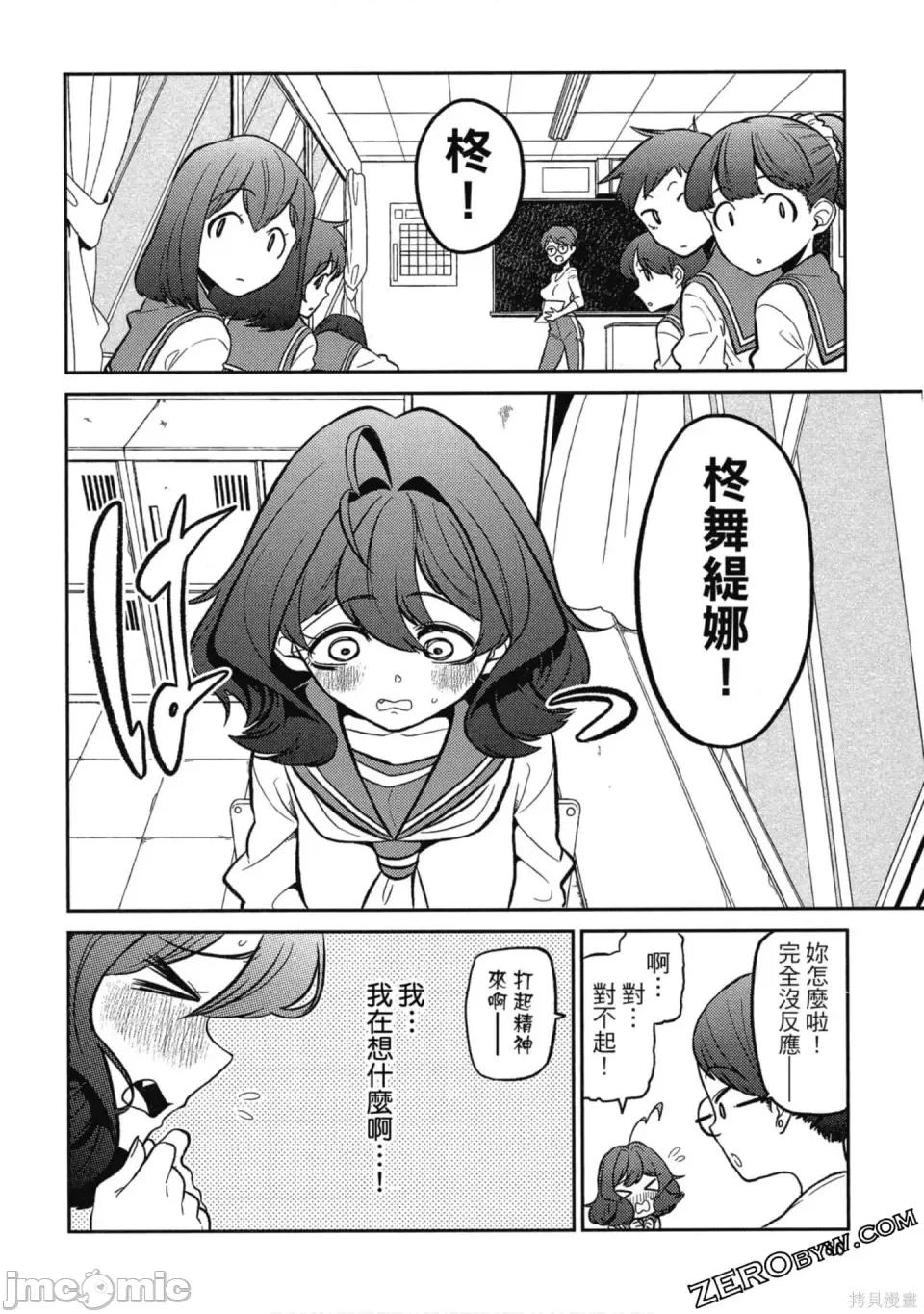 梦想成为魔法少女 梦想成为魔法少女/憧憬成为魔法少女 [ 小野中彰大] 魔法少女にあこがれて 第59页