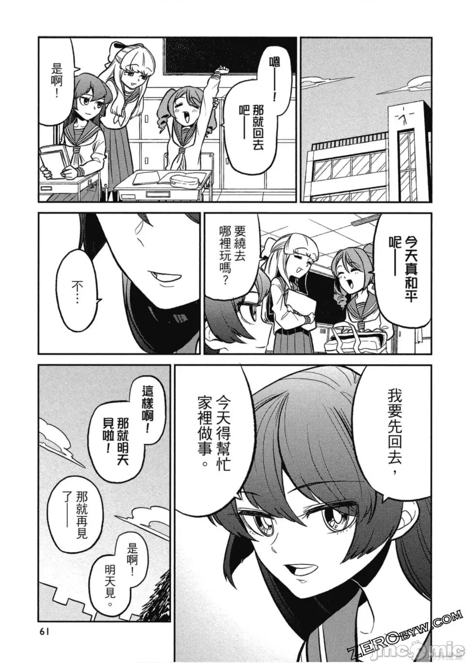 梦想成为魔法少女 梦想成为魔法少女/憧憬成为魔法少女 [ 小野中彰大] 魔法少女にあこがれて 第60页