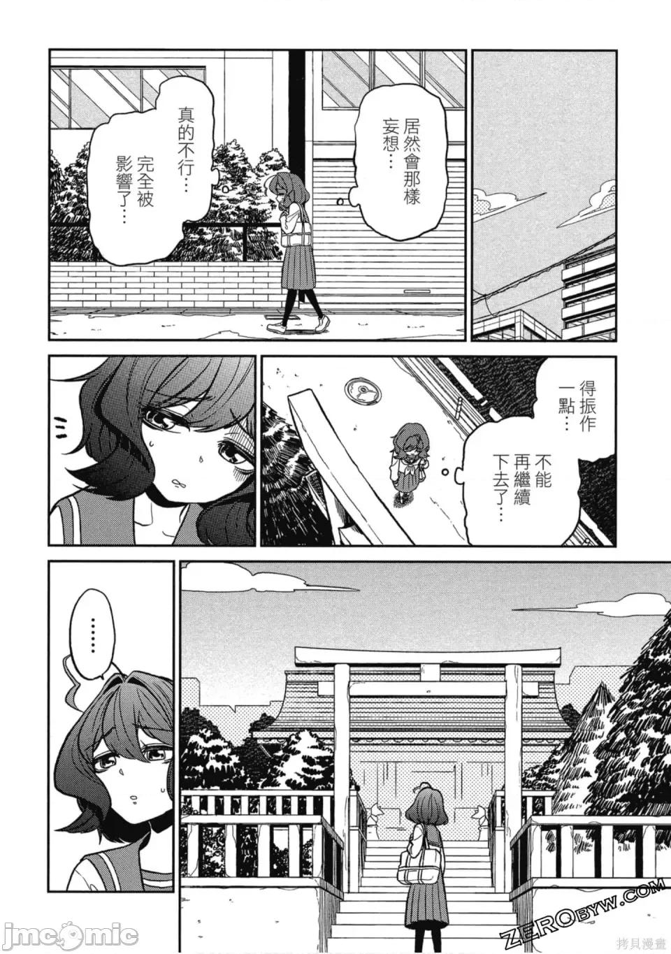 梦想成为魔法少女 梦想成为魔法少女/憧憬成为魔法少女 [ 小野中彰大] 魔法少女にあこがれて 第61页