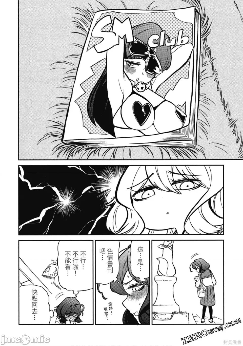 梦想成为魔法少女 梦想成为魔法少女/憧憬成为魔法少女 [ 小野中彰大] 魔法少女にあこがれて 第63页