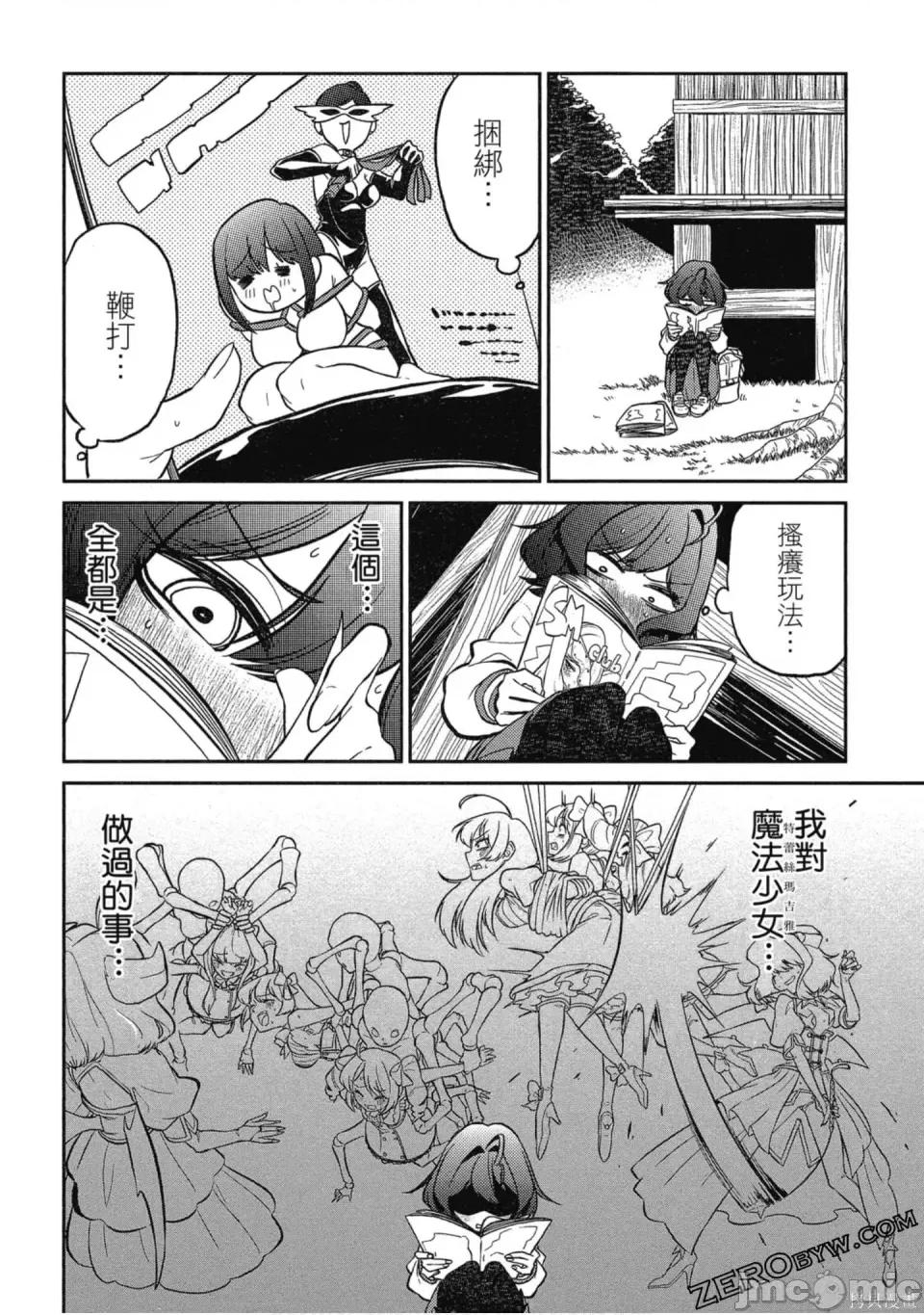 梦想成为魔法少女 梦想成为魔法少女/憧憬成为魔法少女 [ 小野中彰大] 魔法少女にあこがれて 第65页