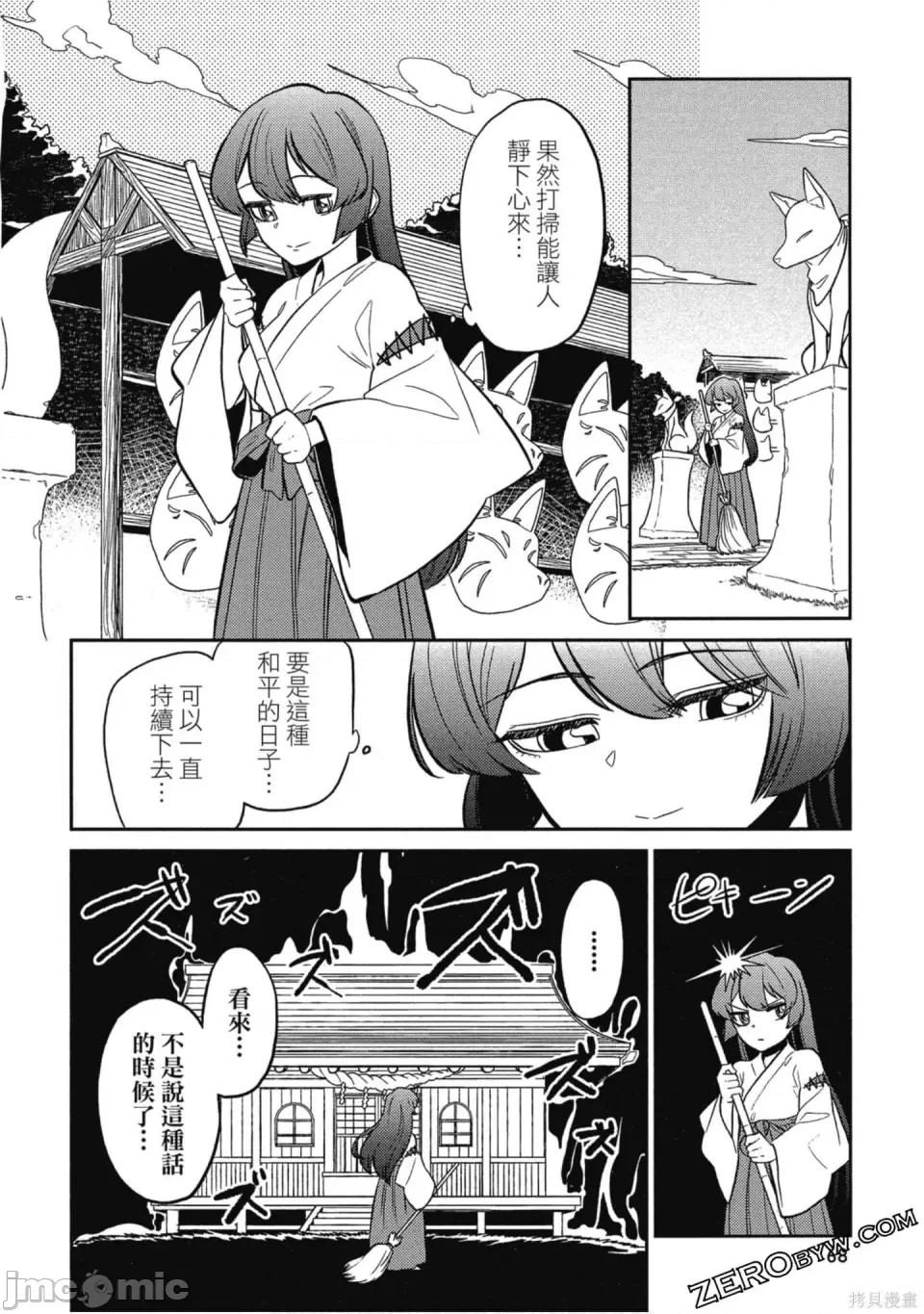 梦想成为魔法少女 梦想成为魔法少女/憧憬成为魔法少女 [ 小野中彰大] 魔法少女にあこがれて 第67页