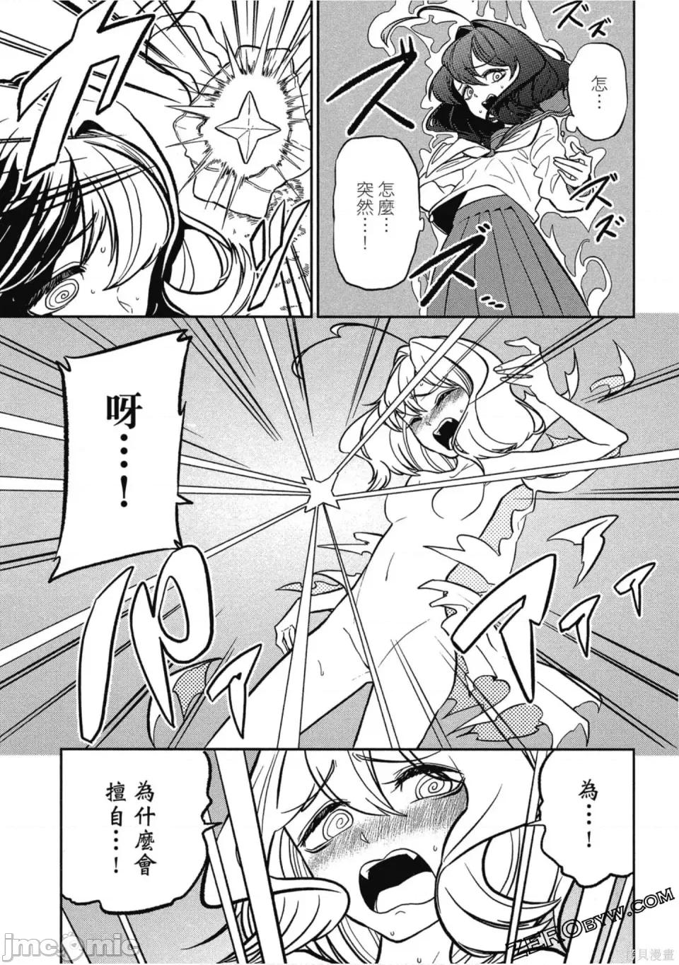 梦想成为魔法少女 梦想成为魔法少女/憧憬成为魔法少女 [ 小野中彰大] 魔法少女にあこがれて 第68页