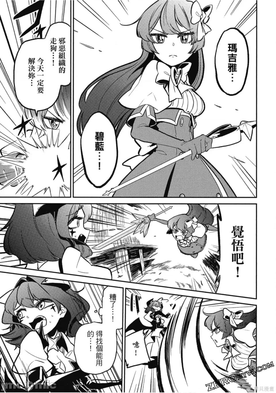梦想成为魔法少女 梦想成为魔法少女/憧憬成为魔法少女 [ 小野中彰大] 魔法少女にあこがれて 第70页