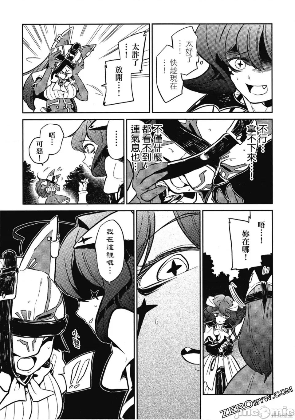 梦想成为魔法少女 梦想成为魔法少女/憧憬成为魔法少女 [ 小野中彰大] 魔法少女にあこがれて 第72页