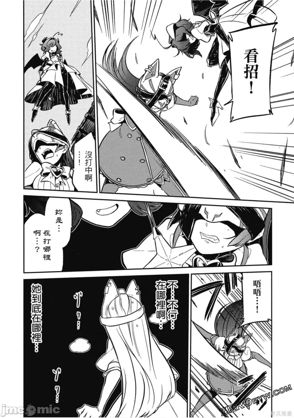 梦想成为魔法少女 梦想成为魔法少女/憧憬成为魔法少女 [ 小野中彰大] 魔法少女にあこがれて 第73页