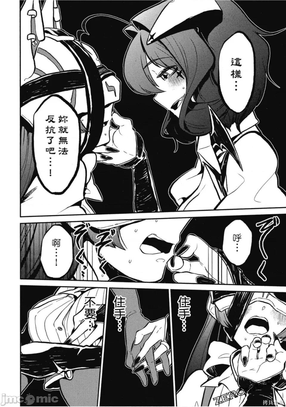 梦想成为魔法少女 梦想成为魔法少女/憧憬成为魔法少女 [ 小野中彰大] 魔法少女にあこがれて 第75页
