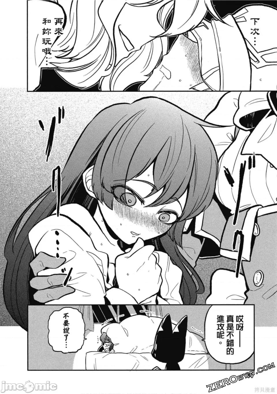 梦想成为魔法少女 梦想成为魔法少女/憧憬成为魔法少女 [ 小野中彰大] 魔法少女にあこがれて 第79页