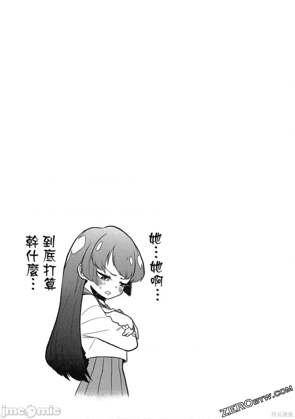 梦想成为魔法少女 梦想成为魔法少女/憧憬成为魔法少女 [ 小野中彰大] 魔法少女にあこがれて 第80页