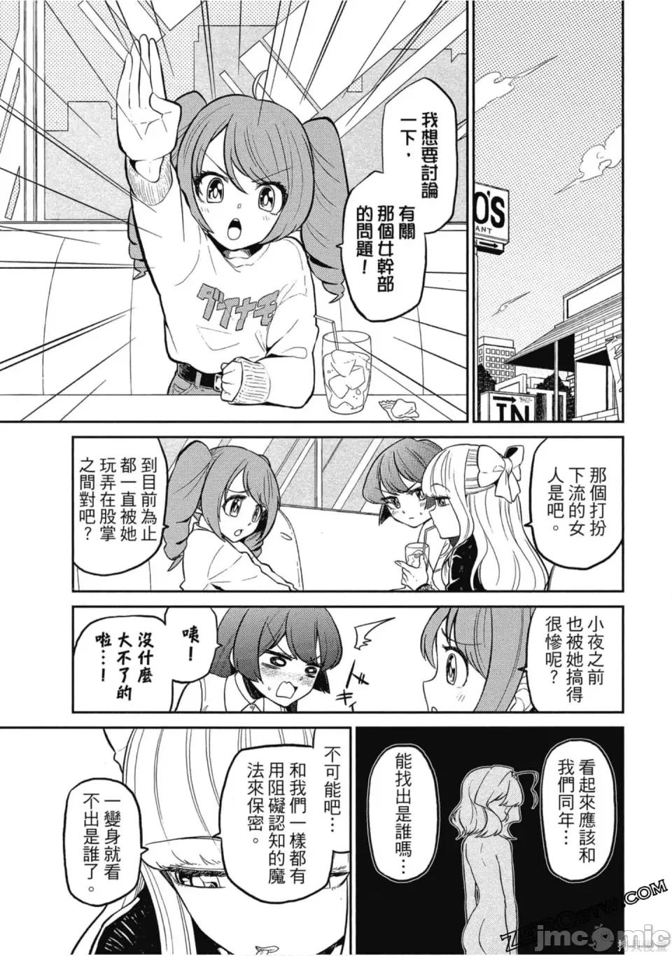 梦想成为魔法少女 梦想成为魔法少女/憧憬成为魔法少女 [ 小野中彰大] 魔法少女にあこがれて 第82页