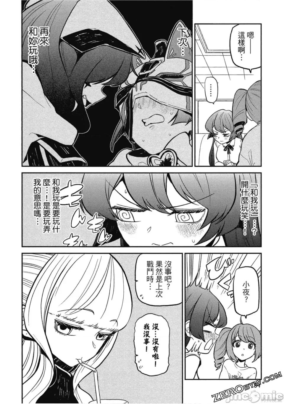 梦想成为魔法少女 梦想成为魔法少女/憧憬成为魔法少女 [ 小野中彰大] 魔法少女にあこがれて 第83页