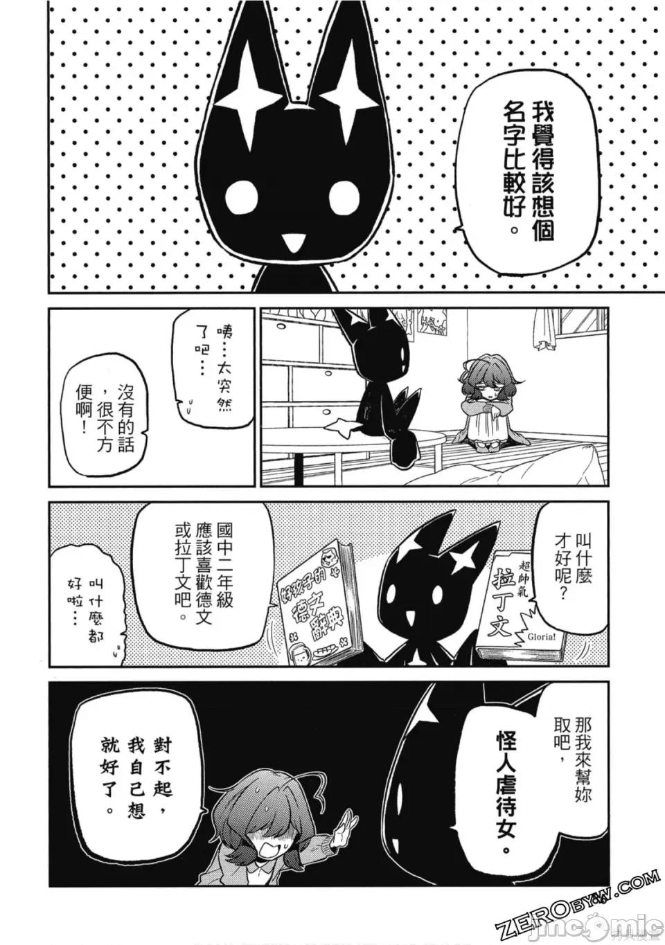 梦想成为魔法少女 梦想成为魔法少女/憧憬成为魔法少女 [ 小野中彰大] 魔法少女にあこがれて 第85页