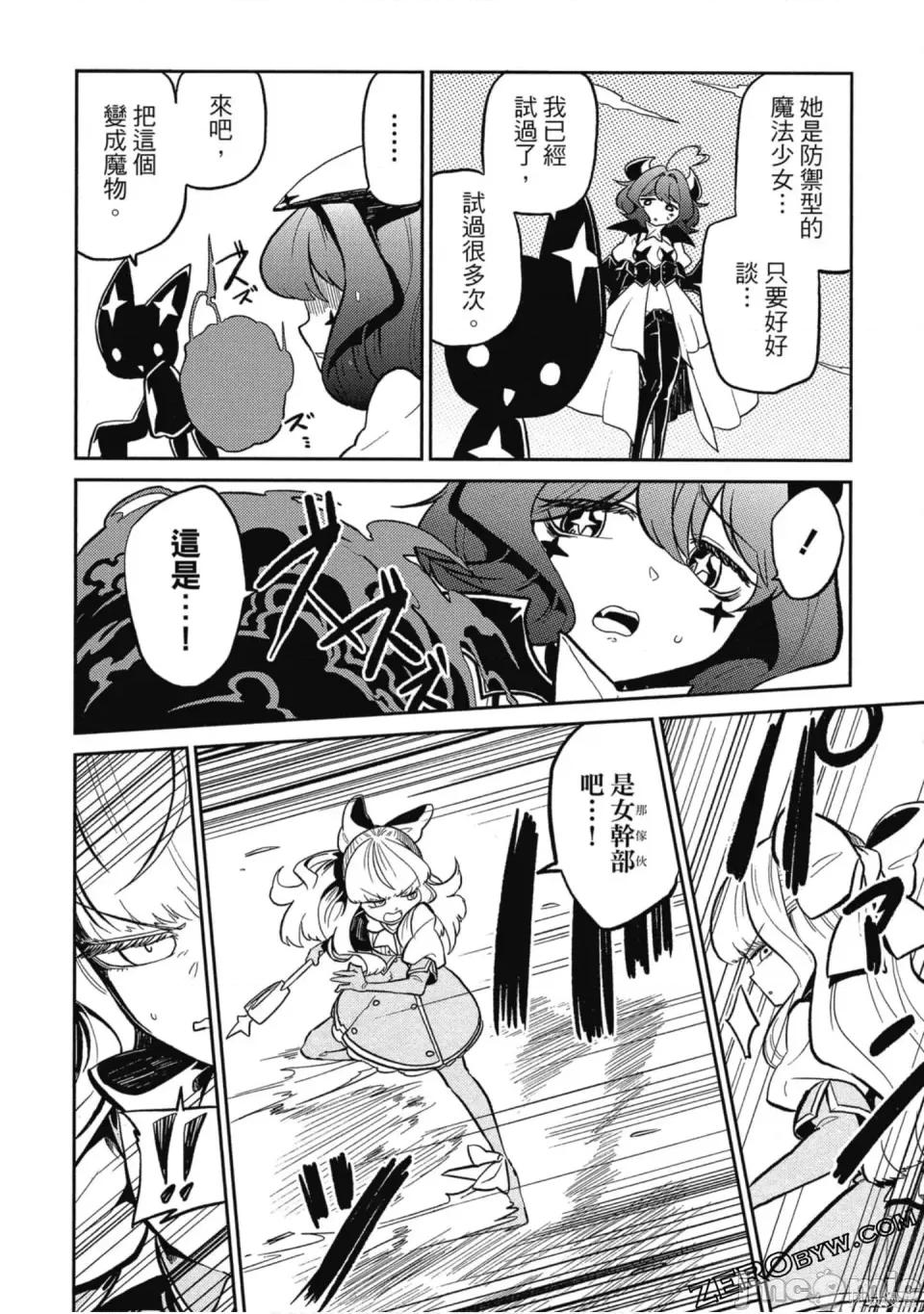 梦想成为魔法少女 梦想成为魔法少女/憧憬成为魔法少女 [ 小野中彰大] 魔法少女にあこがれて 第89页