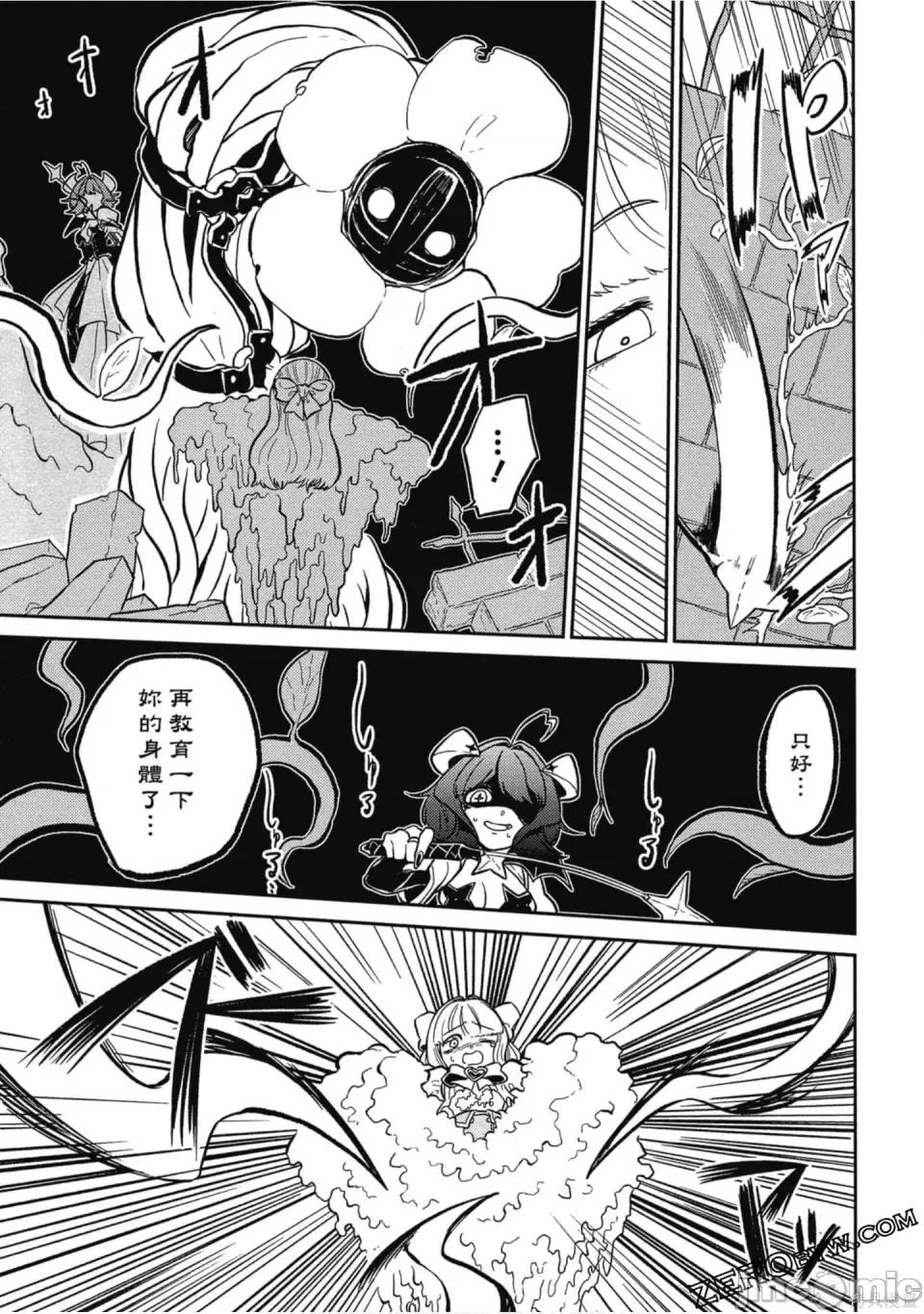 梦想成为魔法少女 梦想成为魔法少女/憧憬成为魔法少女 [ 小野中彰大] 魔法少女にあこがれて 第94页