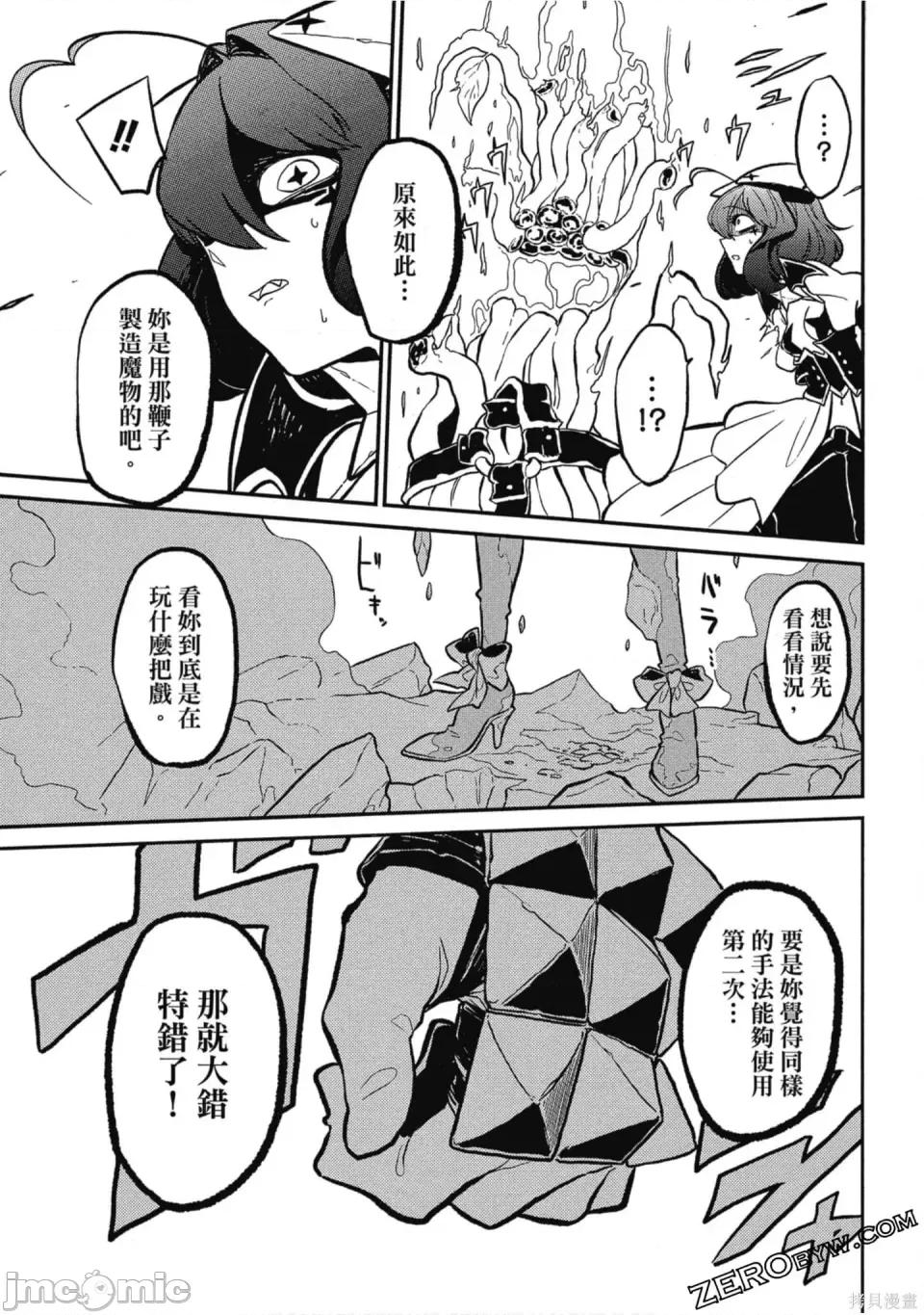 梦想成为魔法少女 梦想成为魔法少女/憧憬成为魔法少女 [ 小野中彰大] 魔法少女にあこがれて 第96页