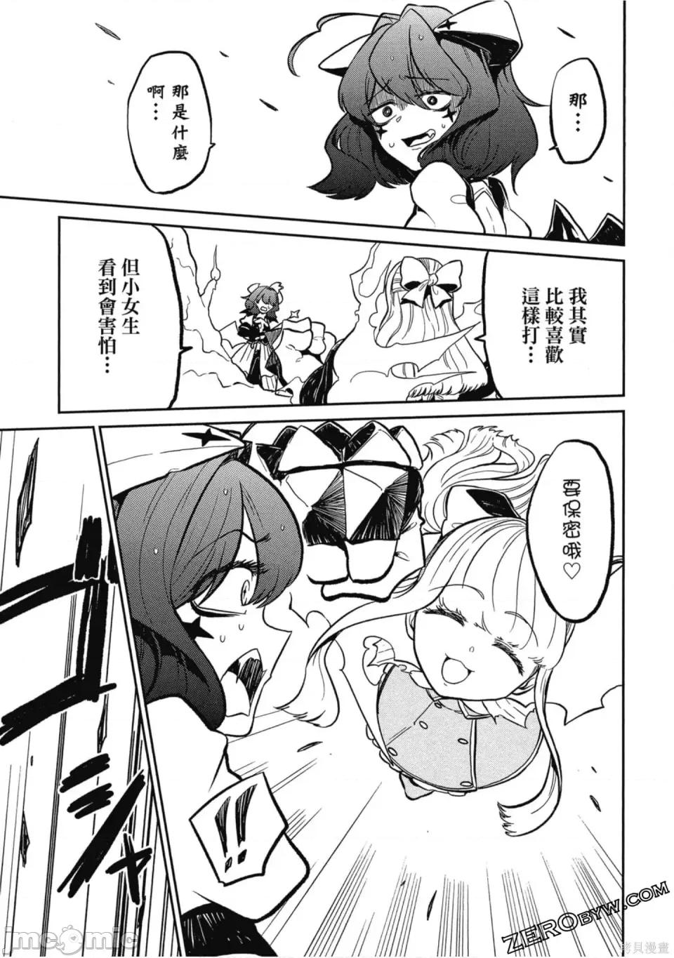 梦想成为魔法少女 梦想成为魔法少女/憧憬成为魔法少女 [ 小野中彰大] 魔法少女にあこがれて 第98页