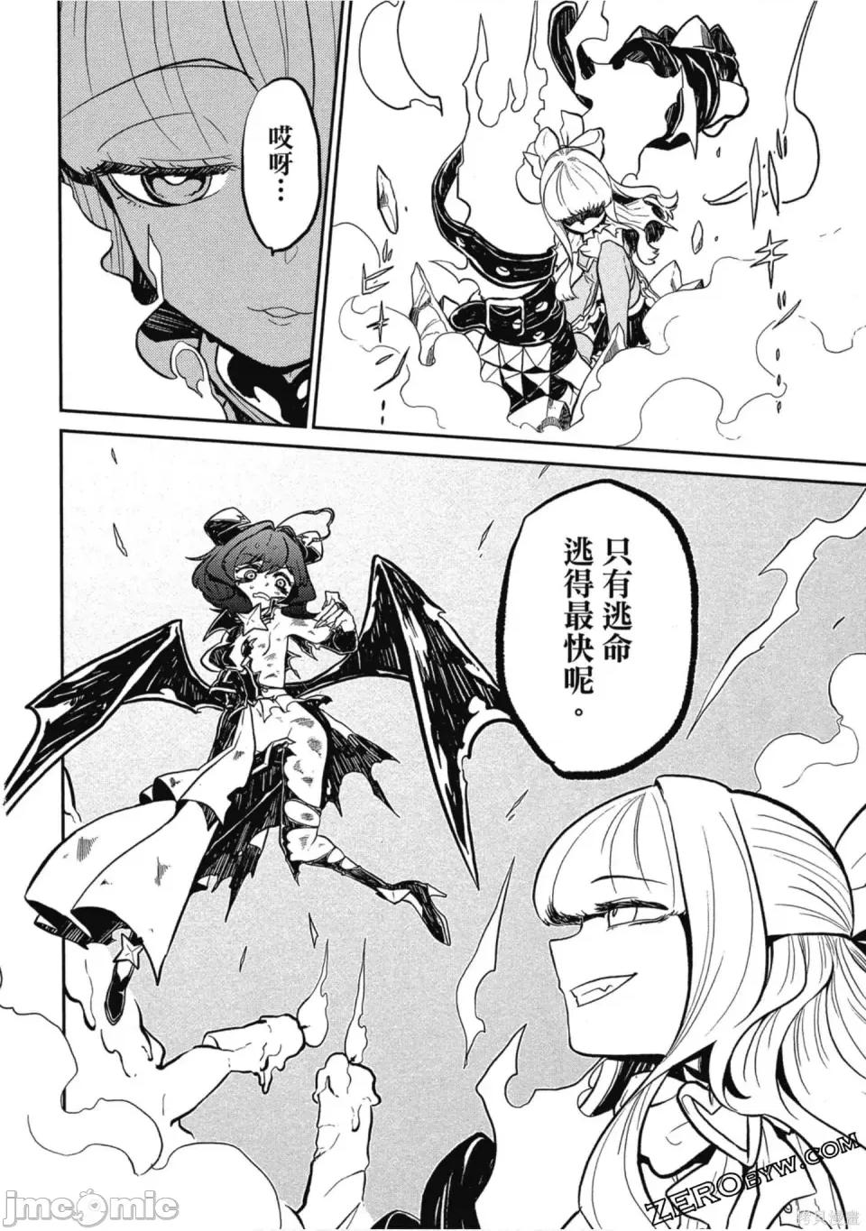梦想成为魔法少女 梦想成为魔法少女/憧憬成为魔法少女 [ 小野中彰大] 魔法少女にあこがれて 第99页