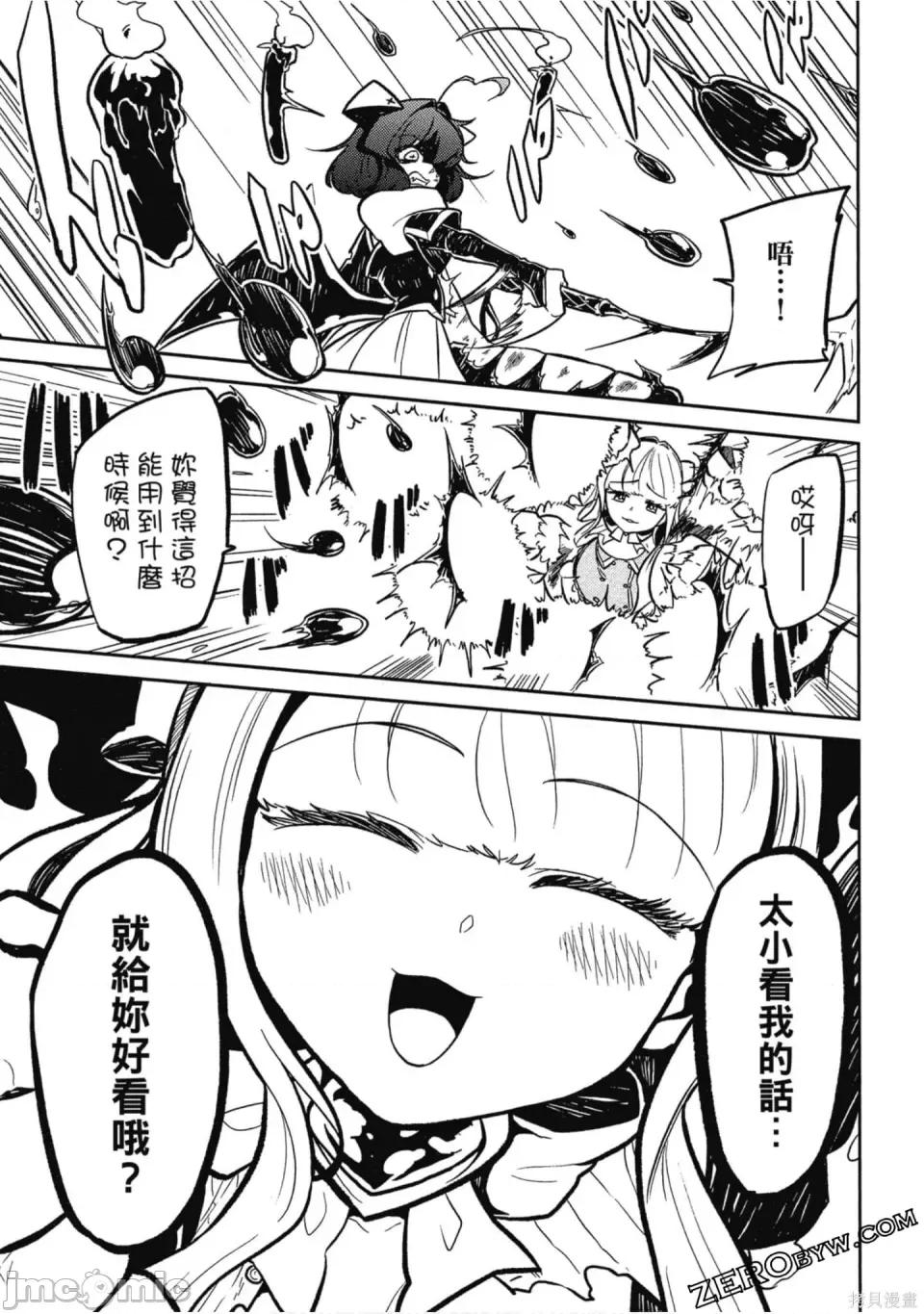 梦想成为魔法少女 梦想成为魔法少女/憧憬成为魔法少女 [ 小野中彰大] 魔法少女にあこがれて 第100页