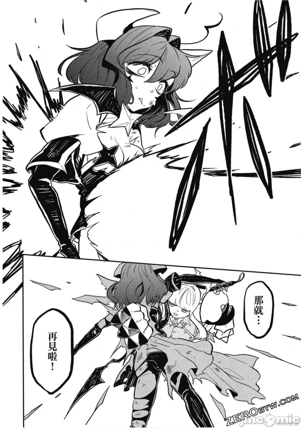 梦想成为魔法少女 梦想成为魔法少女/憧憬成为魔法少女 [ 小野中彰大] 魔法少女にあこがれて 第101页