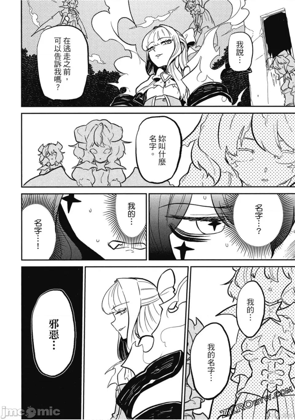 梦想成为魔法少女 梦想成为魔法少女/憧憬成为魔法少女 [ 小野中彰大] 魔法少女にあこがれて 第103页