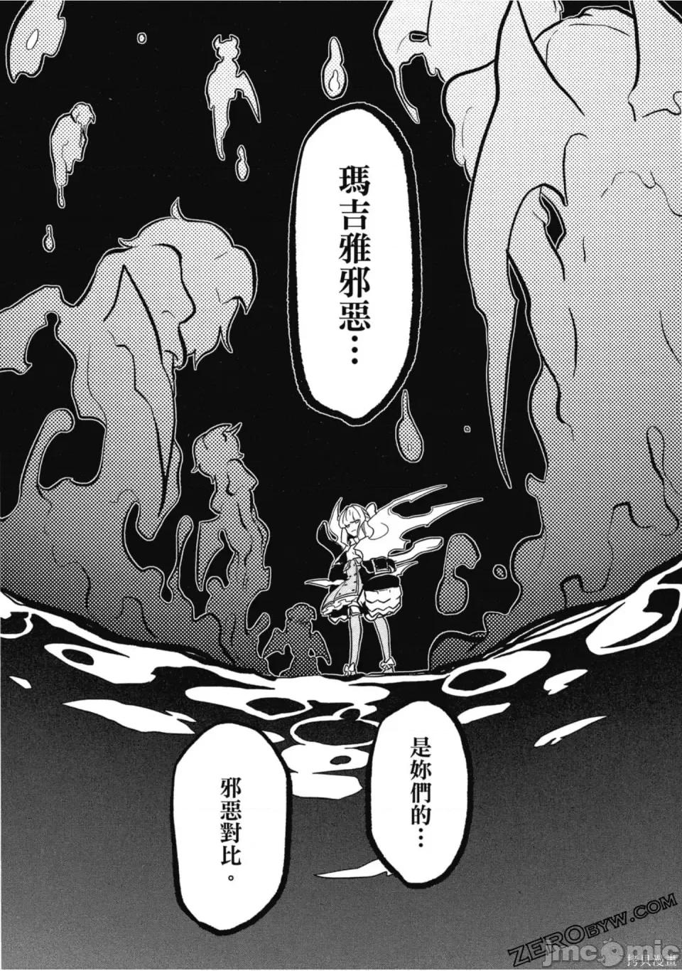 梦想成为魔法少女 梦想成为魔法少女/憧憬成为魔法少女 [ 小野中彰大] 魔法少女にあこがれて 第104页