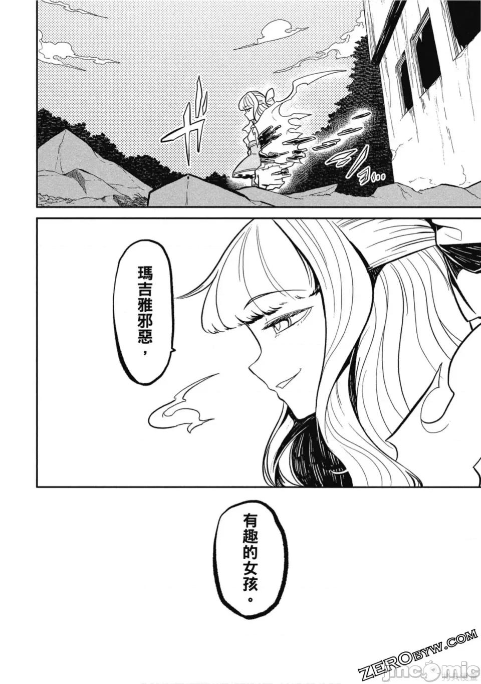 梦想成为魔法少女 梦想成为魔法少女/憧憬成为魔法少女 [ 小野中彰大] 魔法少女にあこがれて 第105页