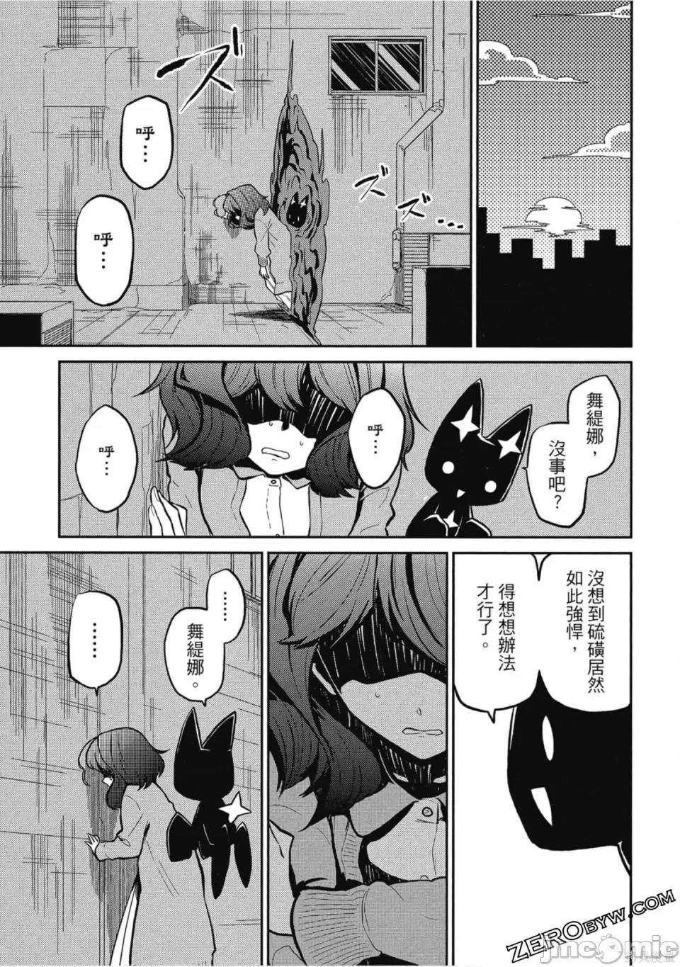 梦想成为魔法少女 梦想成为魔法少女/憧憬成为魔法少女 [ 小野中彰大] 魔法少女にあこがれて 第106页