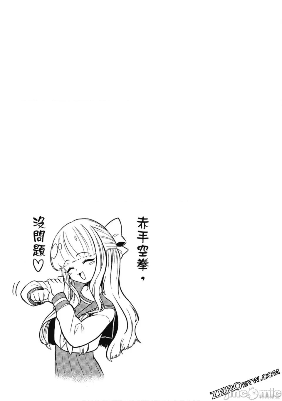 梦想成为魔法少女 梦想成为魔法少女/憧憬成为魔法少女 [ 小野中彰大] 魔法少女にあこがれて 第108页