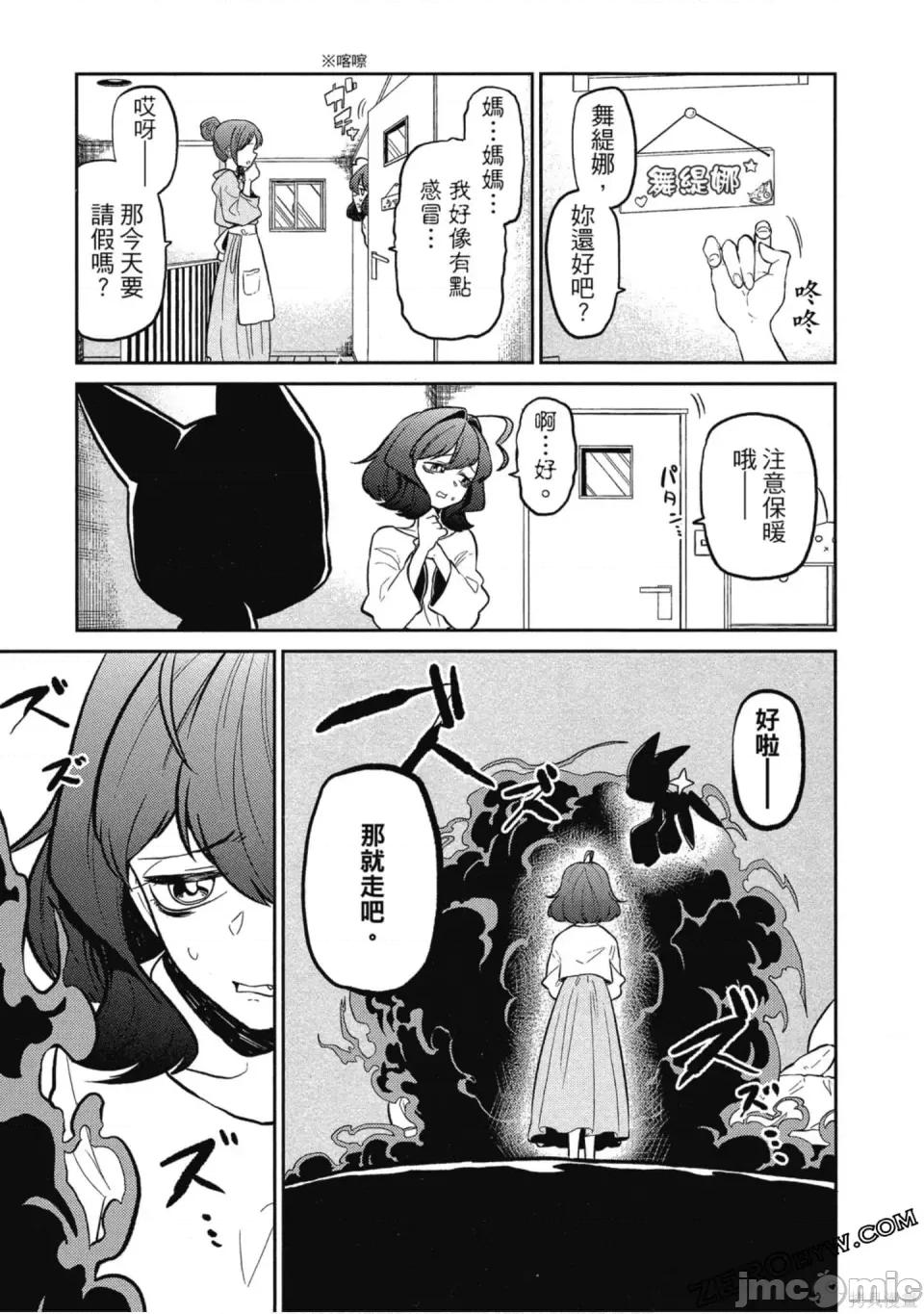 梦想成为魔法少女 梦想成为魔法少女/憧憬成为魔法少女 [ 小野中彰大] 魔法少女にあこがれて 第110页