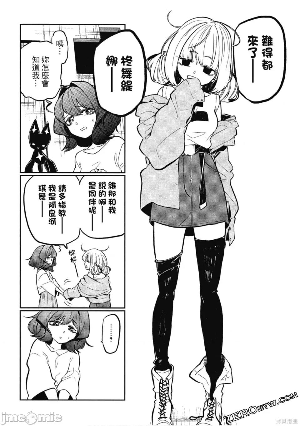 梦想成为魔法少女 梦想成为魔法少女/憧憬成为魔法少女 [ 小野中彰大] 魔法少女にあこがれて 第113页