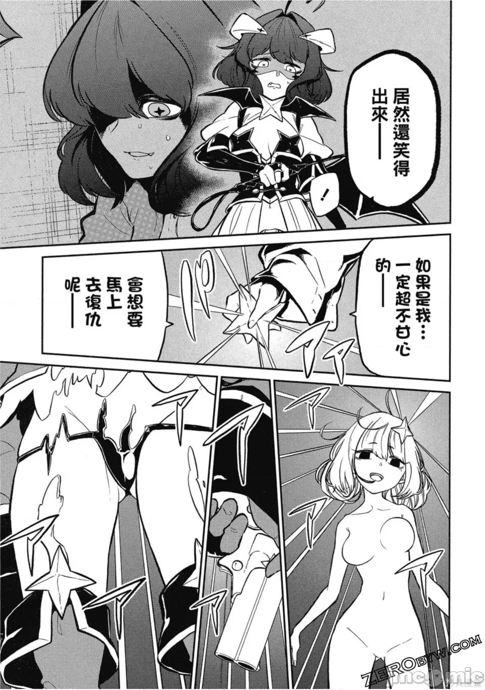 梦想成为魔法少女 梦想成为魔法少女/憧憬成为魔法少女 [ 小野中彰大] 魔法少女にあこがれて 第116页