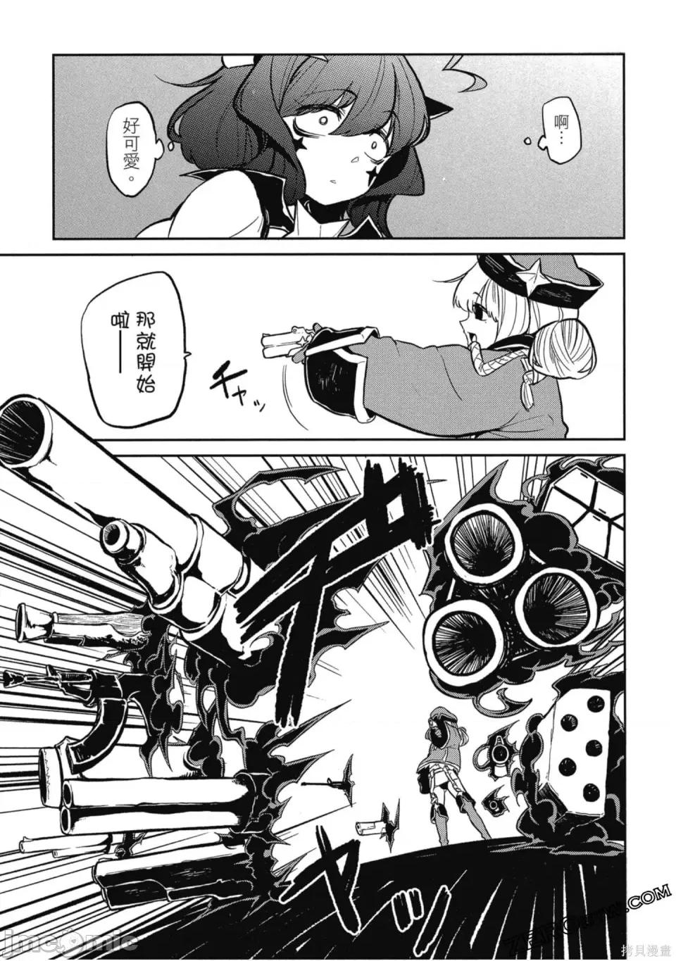 梦想成为魔法少女 梦想成为魔法少女/憧憬成为魔法少女 [ 小野中彰大] 魔法少女にあこがれて 第118页
