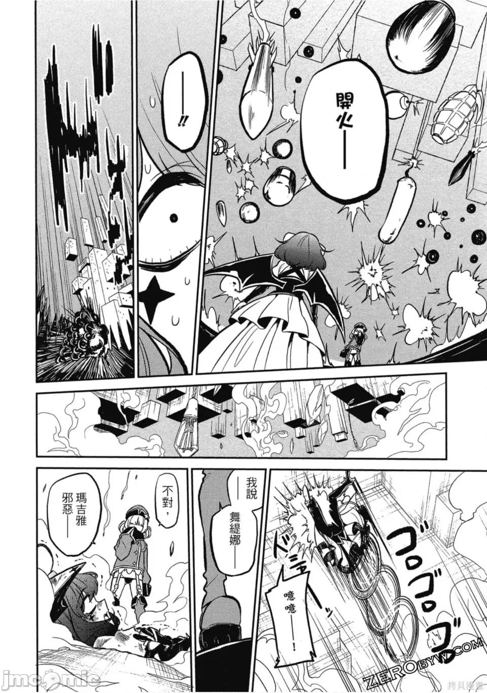 梦想成为魔法少女 梦想成为魔法少女/憧憬成为魔法少女 [ 小野中彰大] 魔法少女にあこがれて 第119页