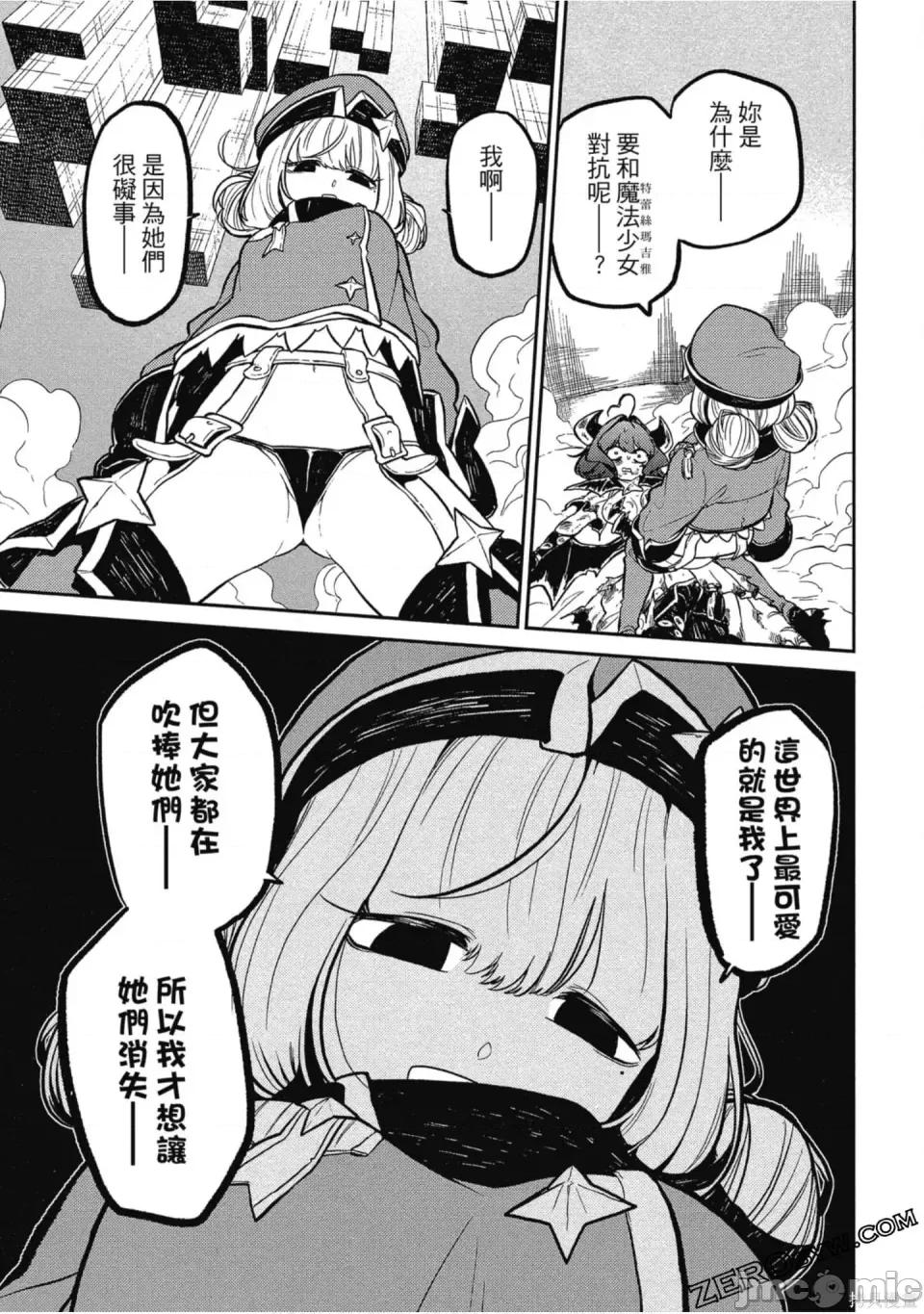 梦想成为魔法少女 梦想成为魔法少女/憧憬成为魔法少女 [ 小野中彰大] 魔法少女にあこがれて 第120页