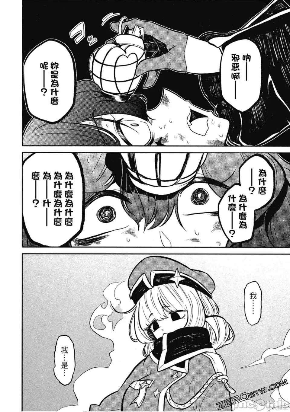 梦想成为魔法少女 梦想成为魔法少女/憧憬成为魔法少女 [ 小野中彰大] 魔法少女にあこがれて 第121页