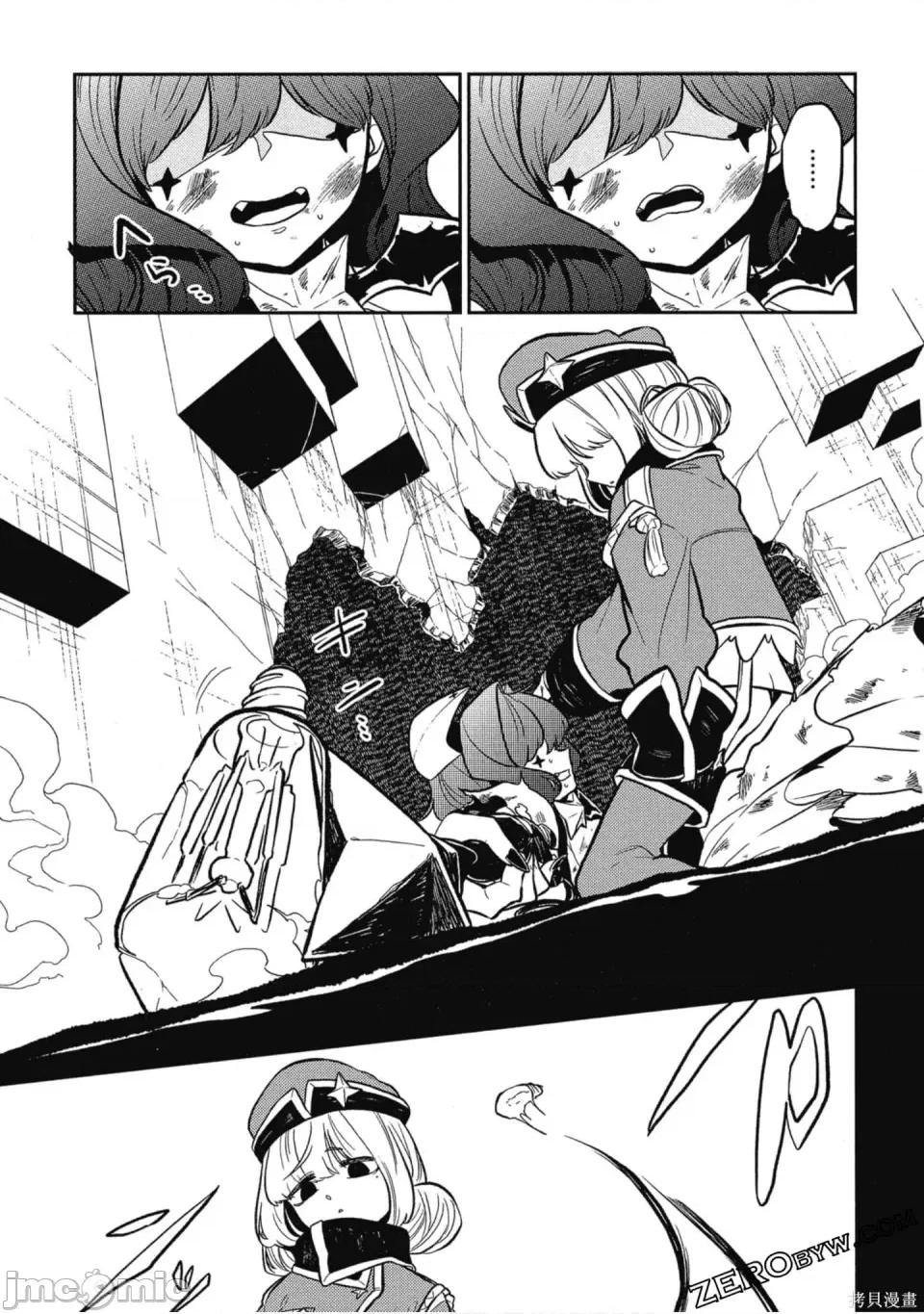 梦想成为魔法少女 梦想成为魔法少女/憧憬成为魔法少女 [ 小野中彰大] 魔法少女にあこがれて 第122页