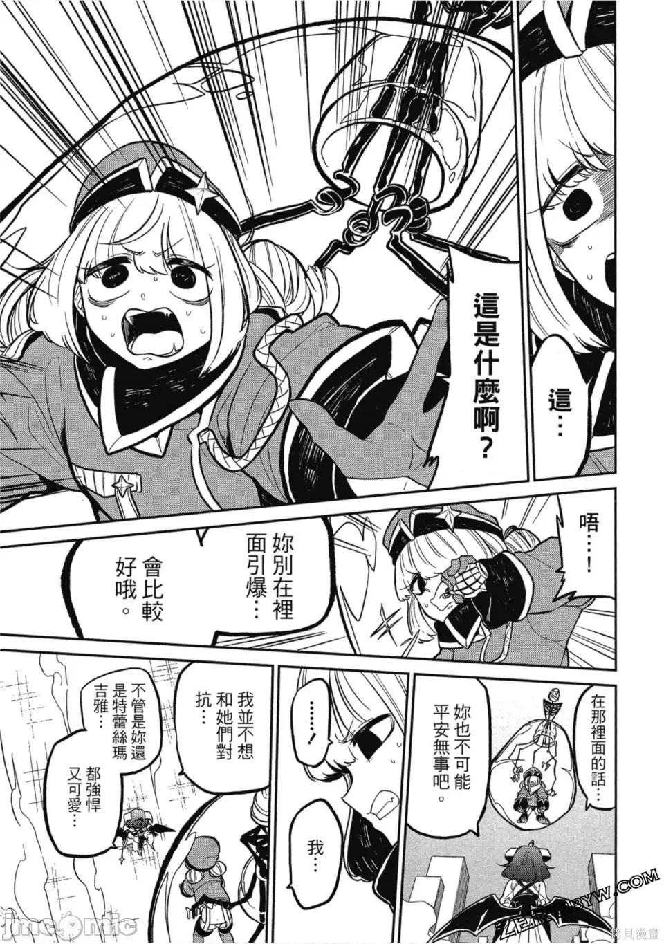 梦想成为魔法少女 梦想成为魔法少女/憧憬成为魔法少女 [ 小野中彰大] 魔法少女にあこがれて 第124页