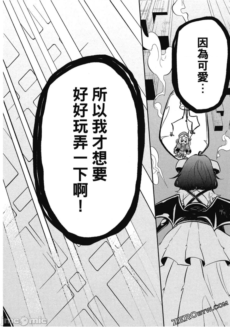 梦想成为魔法少女 梦想成为魔法少女/憧憬成为魔法少女 [ 小野中彰大] 魔法少女にあこがれて 第125页